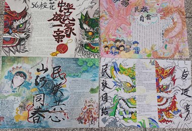 湘北职专：携手共进，同心筑梦团委会开展“民族团结”手抄报比赛